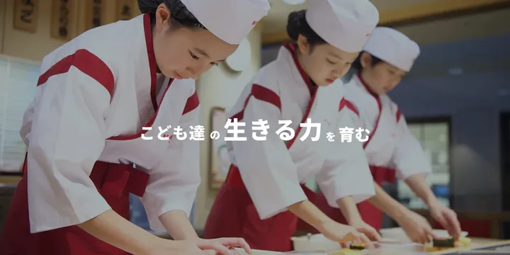 コーポレートサイト