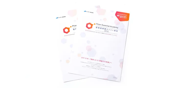 管理薬剤師ネクスト講座