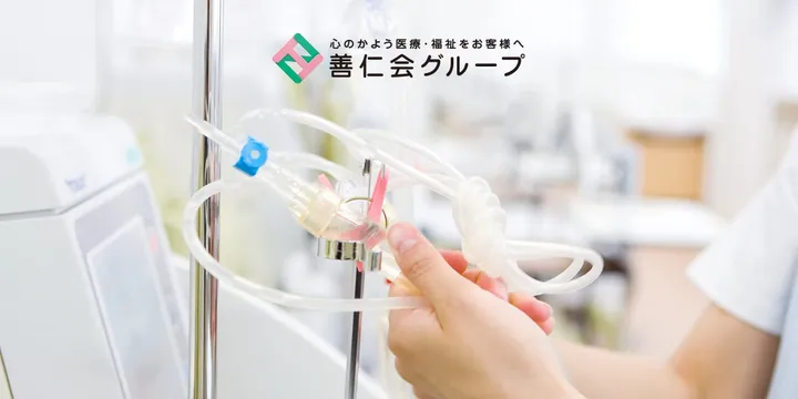 グループポータルサイト