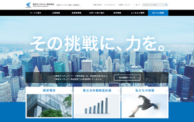 東京センチュリー