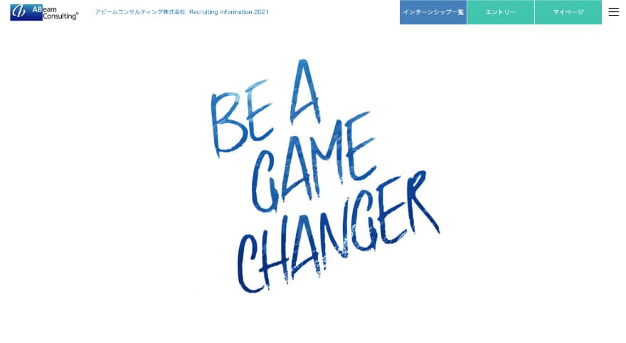 アビームコンサルティング