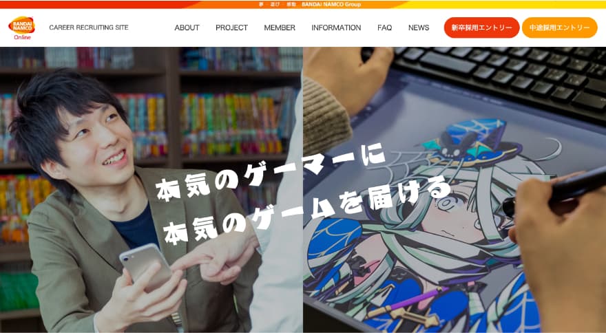 バンダイナムコオンライン