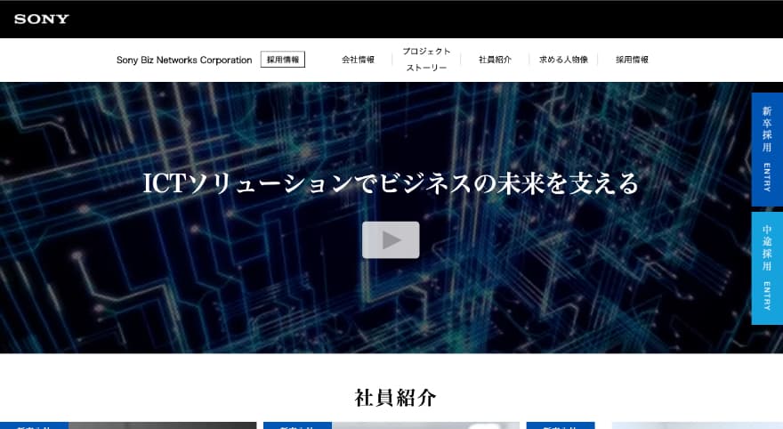 ソニービズネットワークス