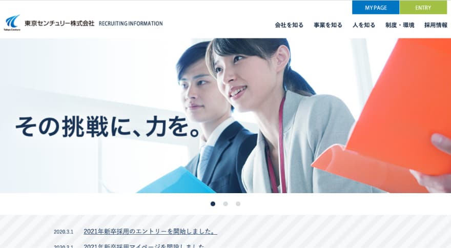 東京センチュリー