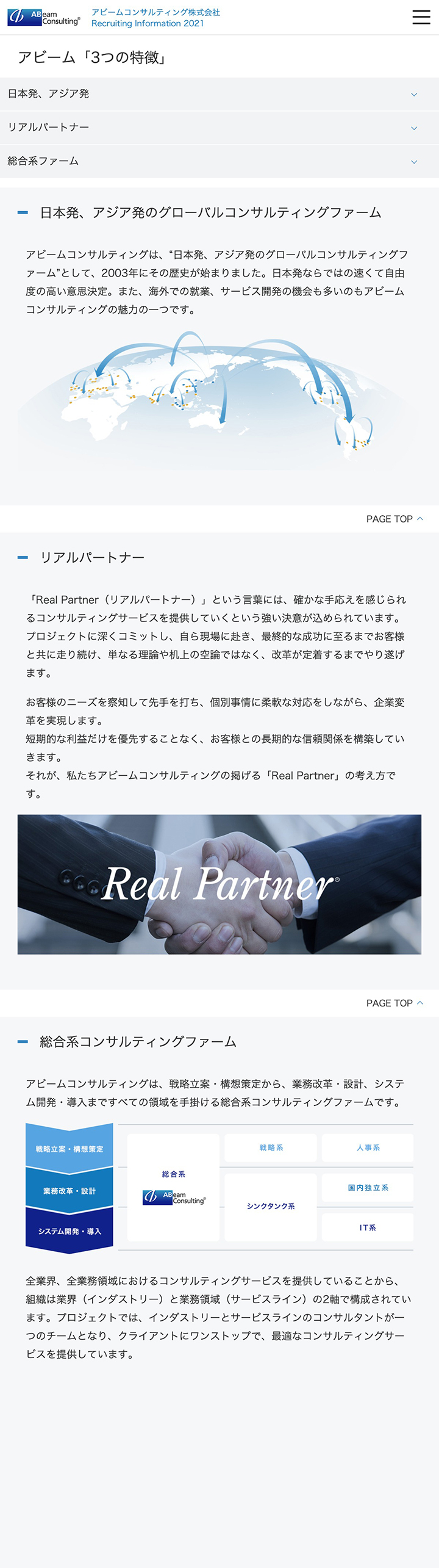 アビームコンサルティング株式会社様 制作実績 Mighty Myt アビームコンサルティング株式会社様 制作実績 Mighty Myt