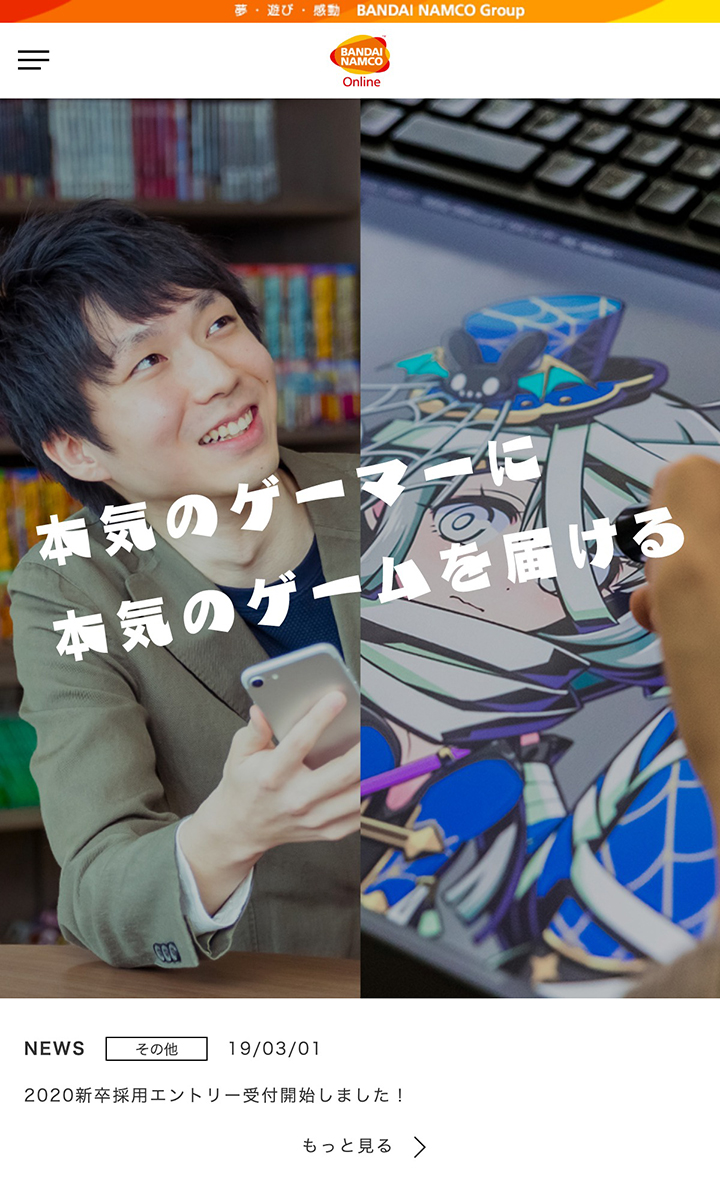 株式会社バンダイナムコオンライン