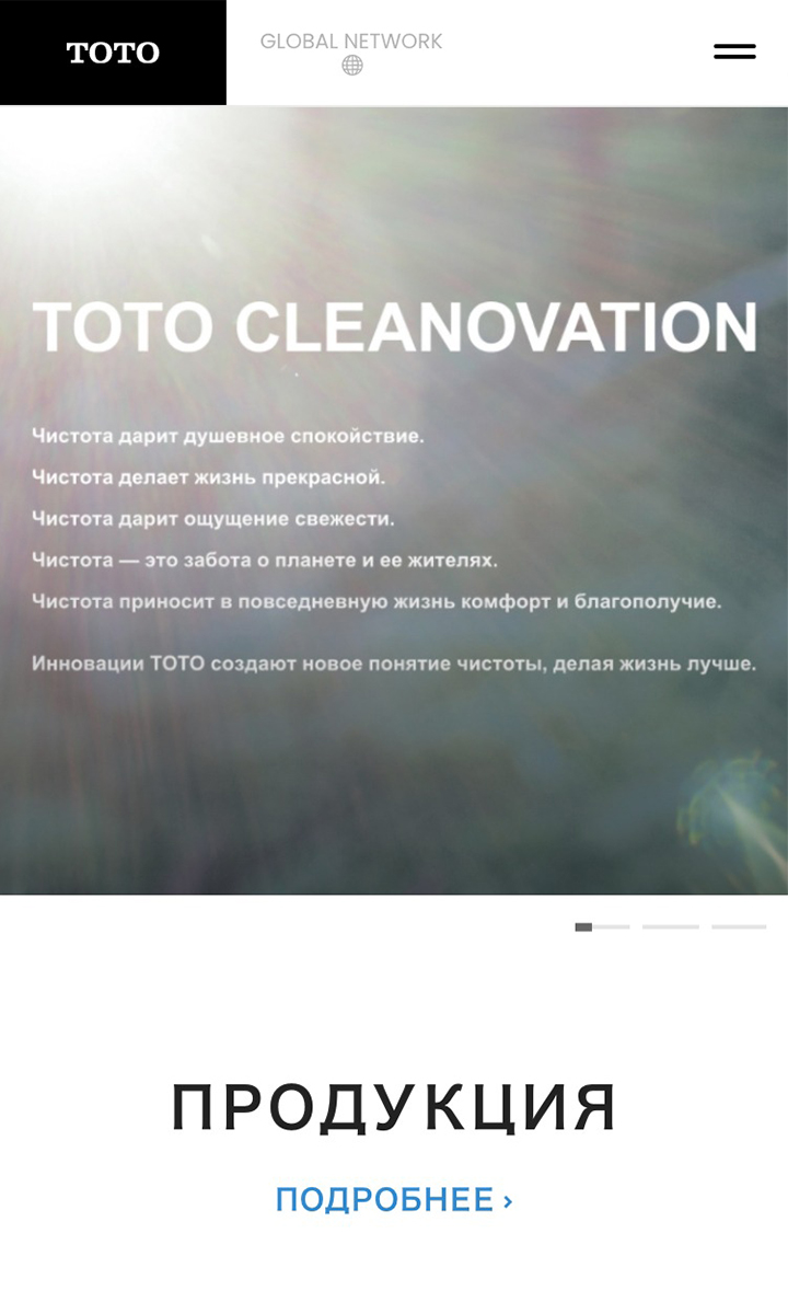 TOTO／ロシア